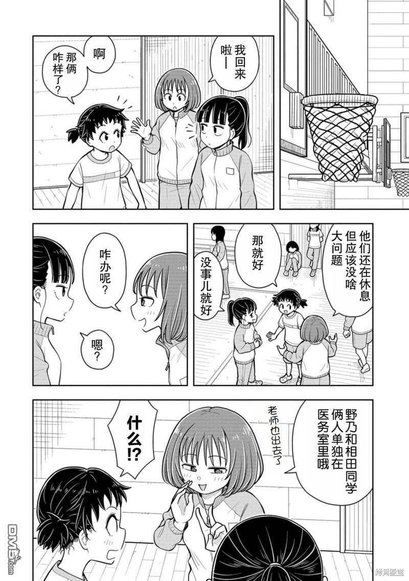第65话7