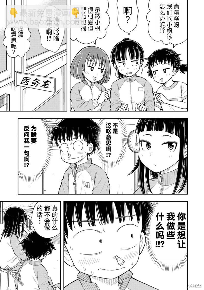第65话8