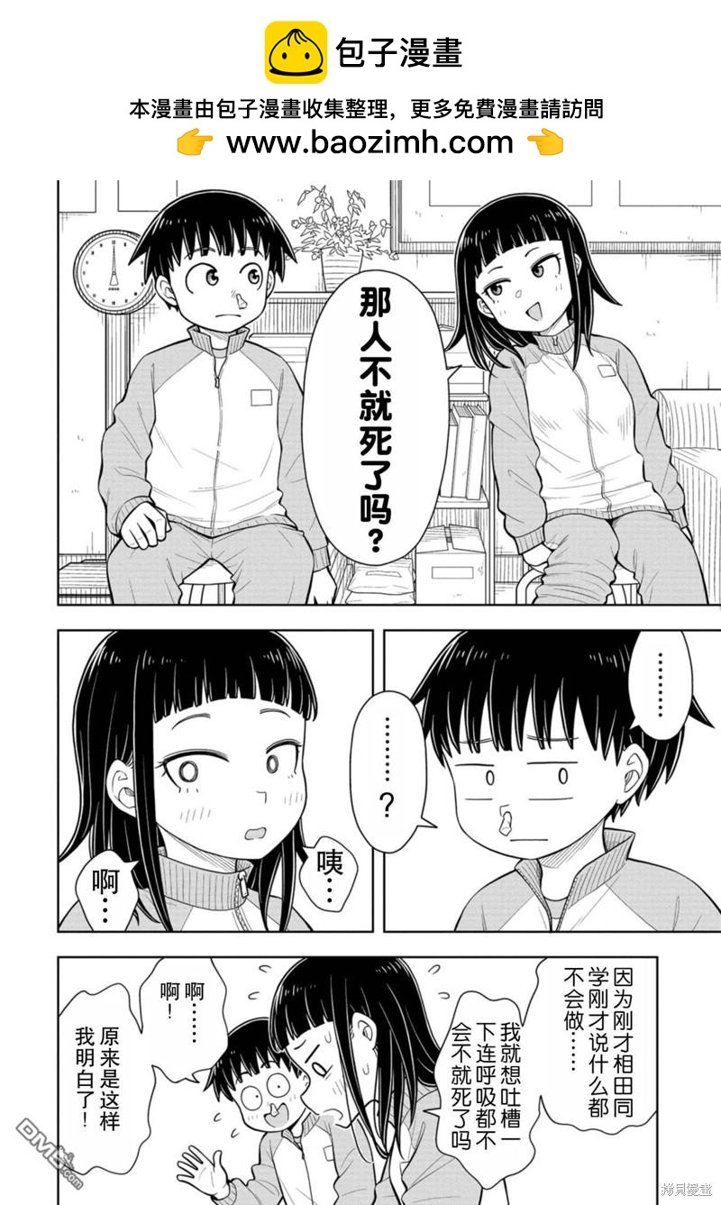 第65话9