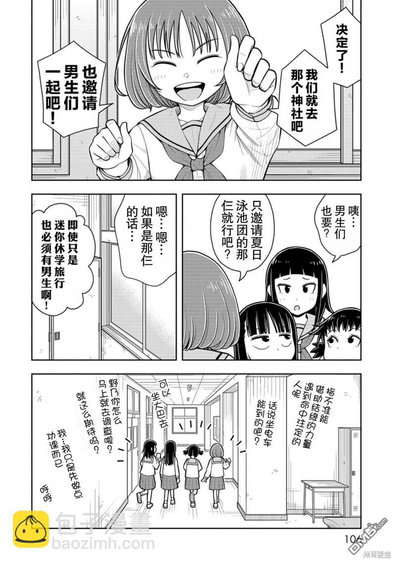 第66话3