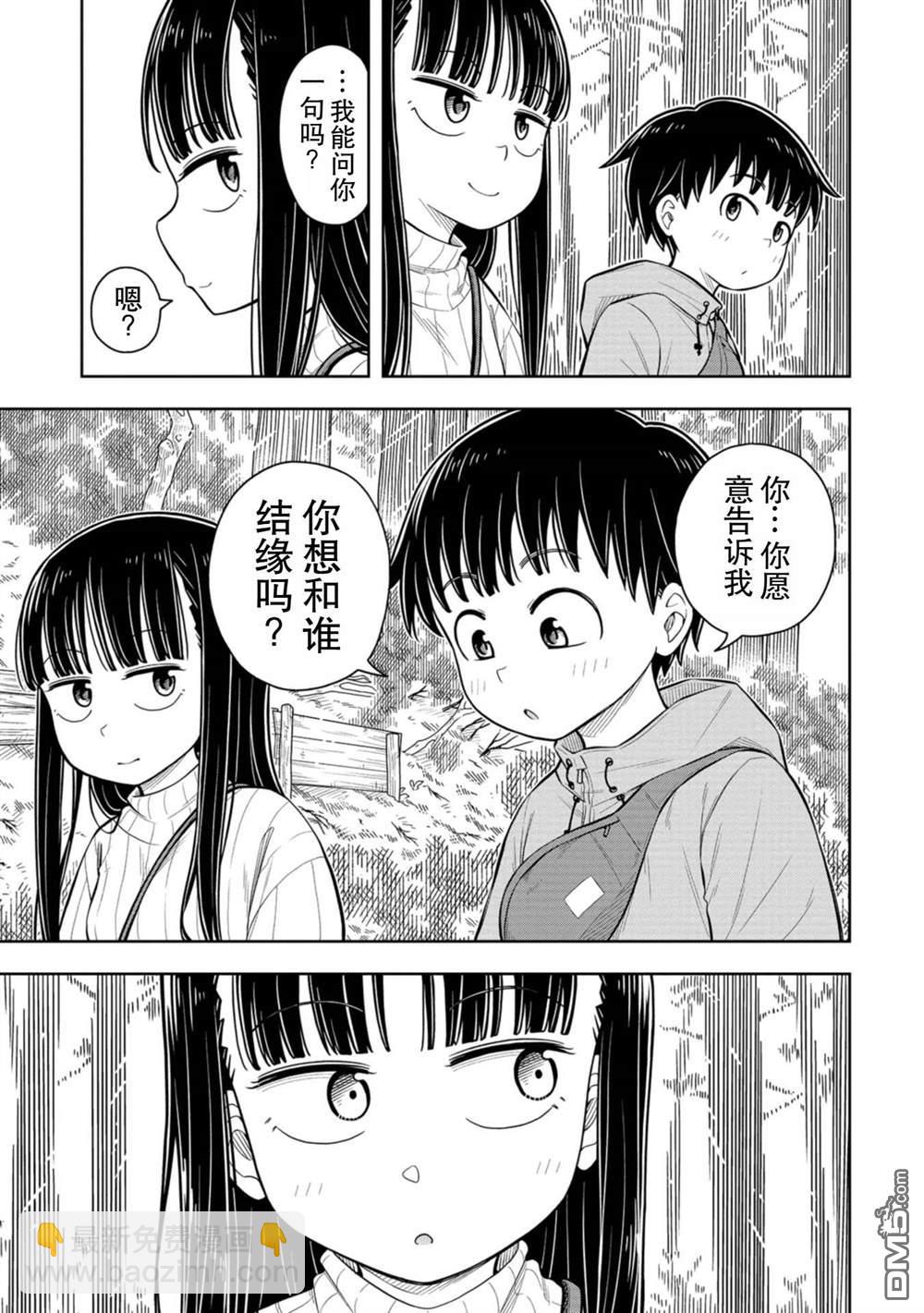 第67话10
