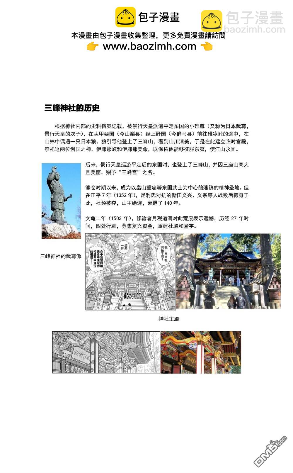 第67话14