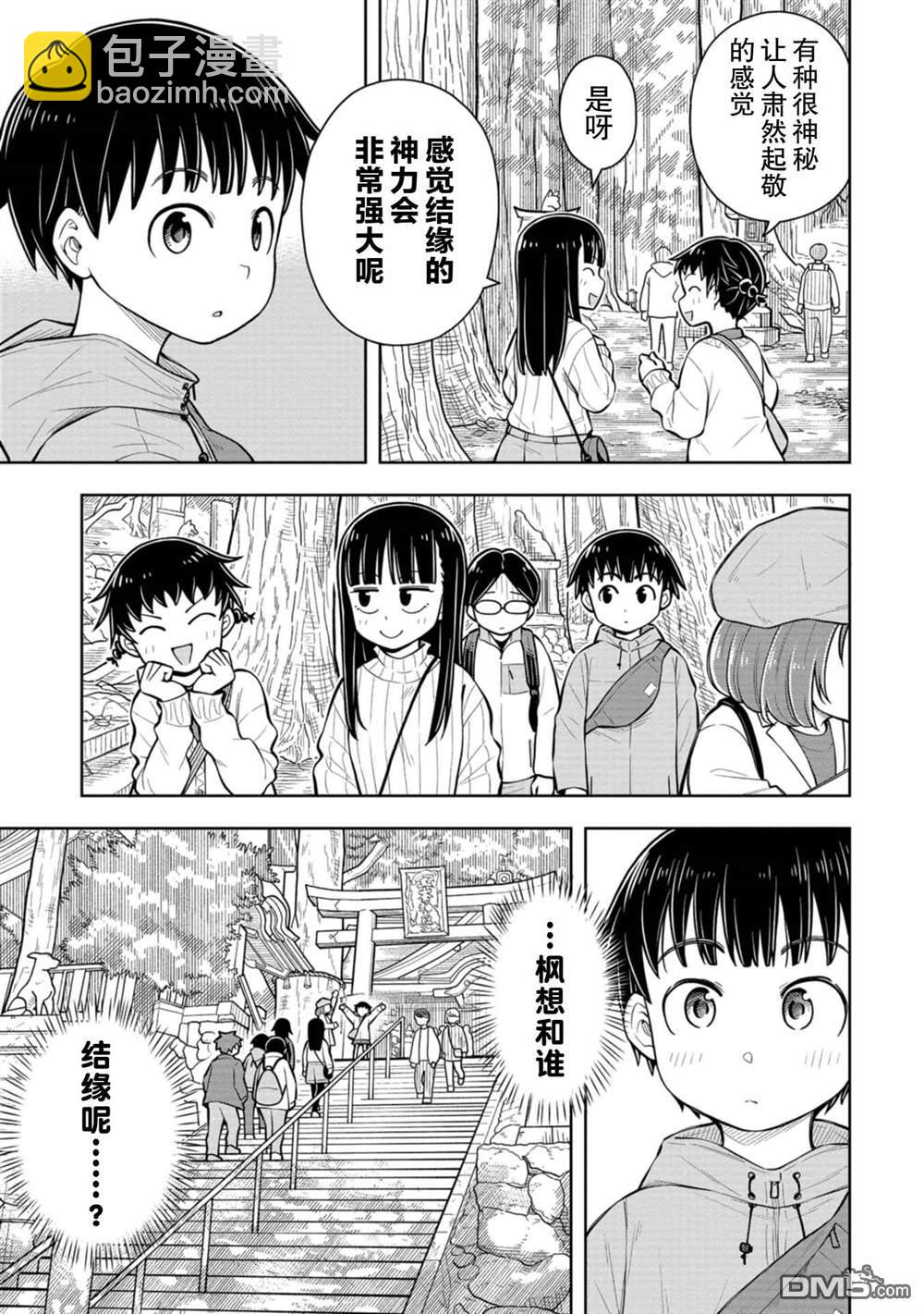 第67话2