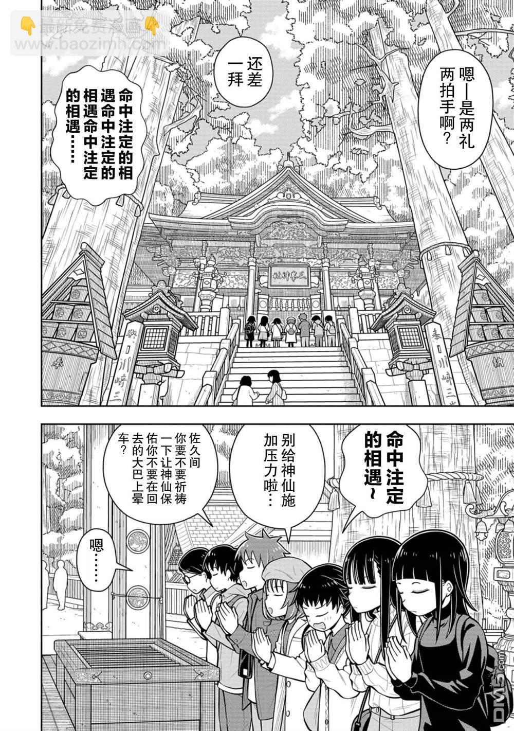 第67话3