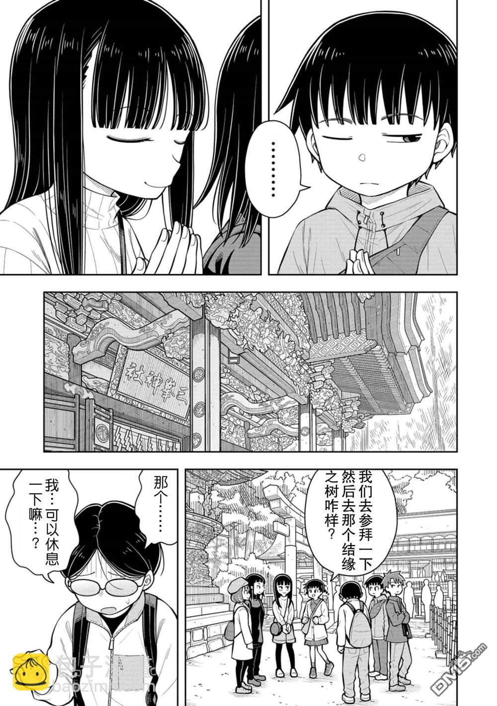 第67话4