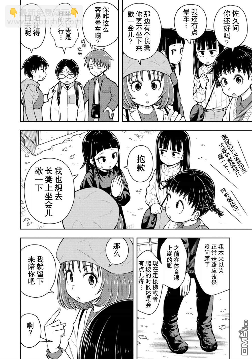 第67话5