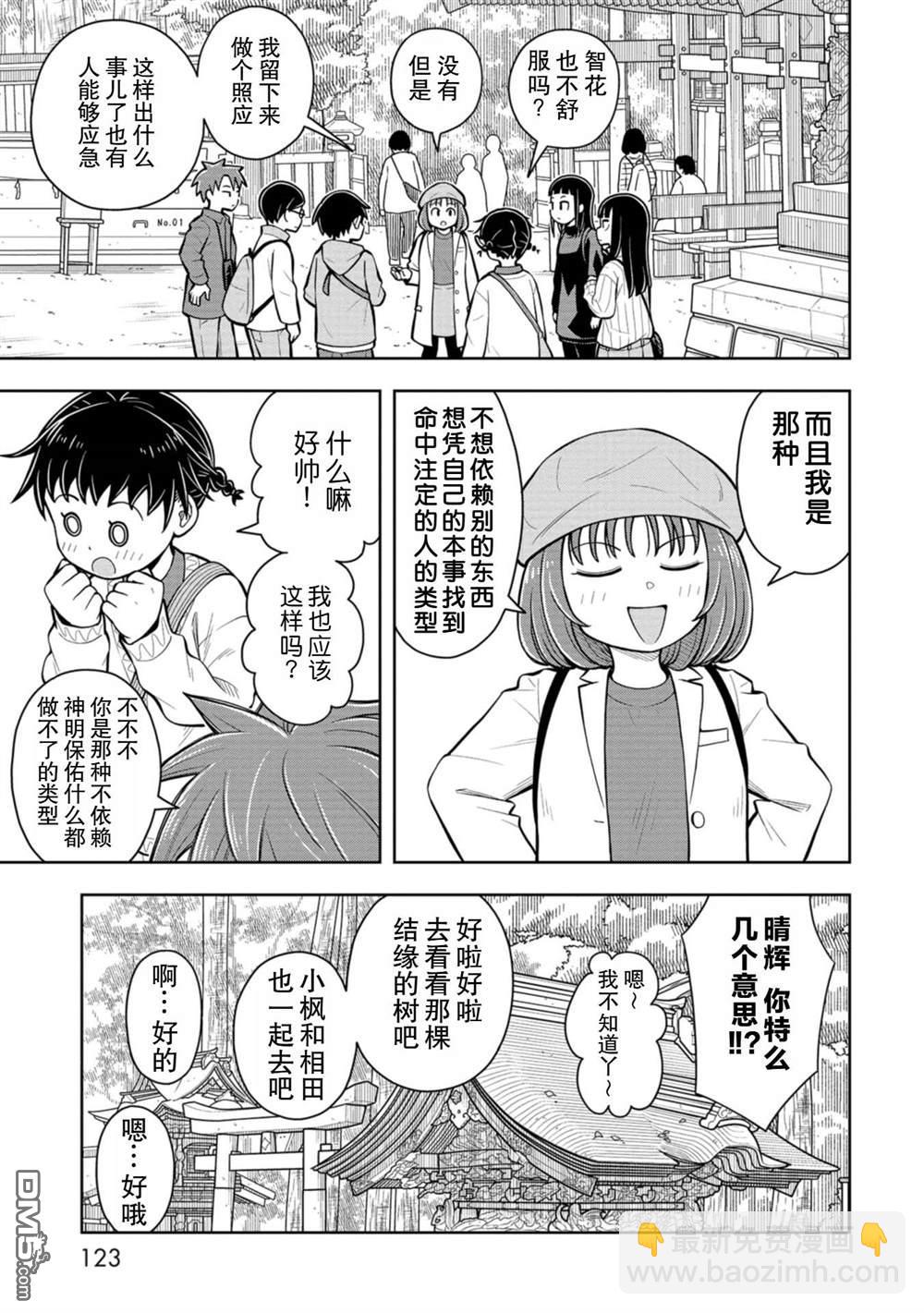 第67话6