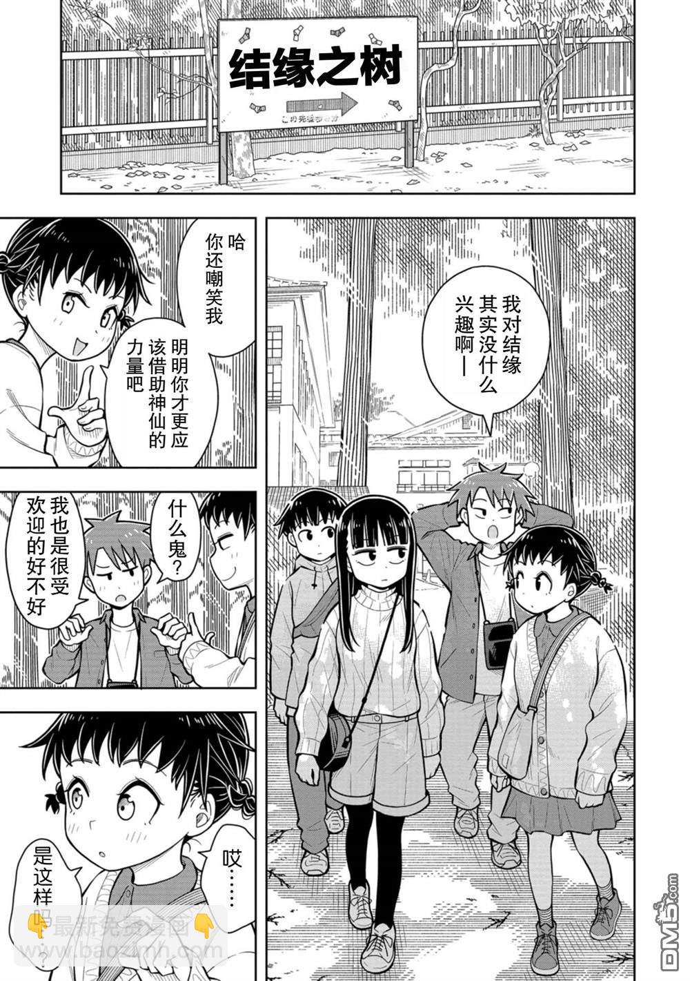 第67话8