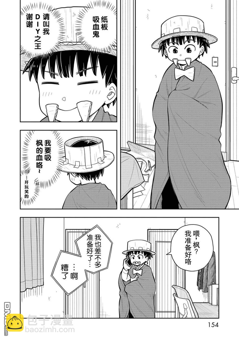 番外113