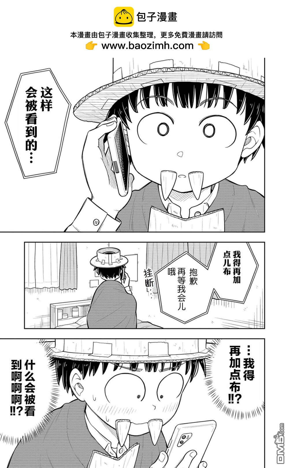 番外114