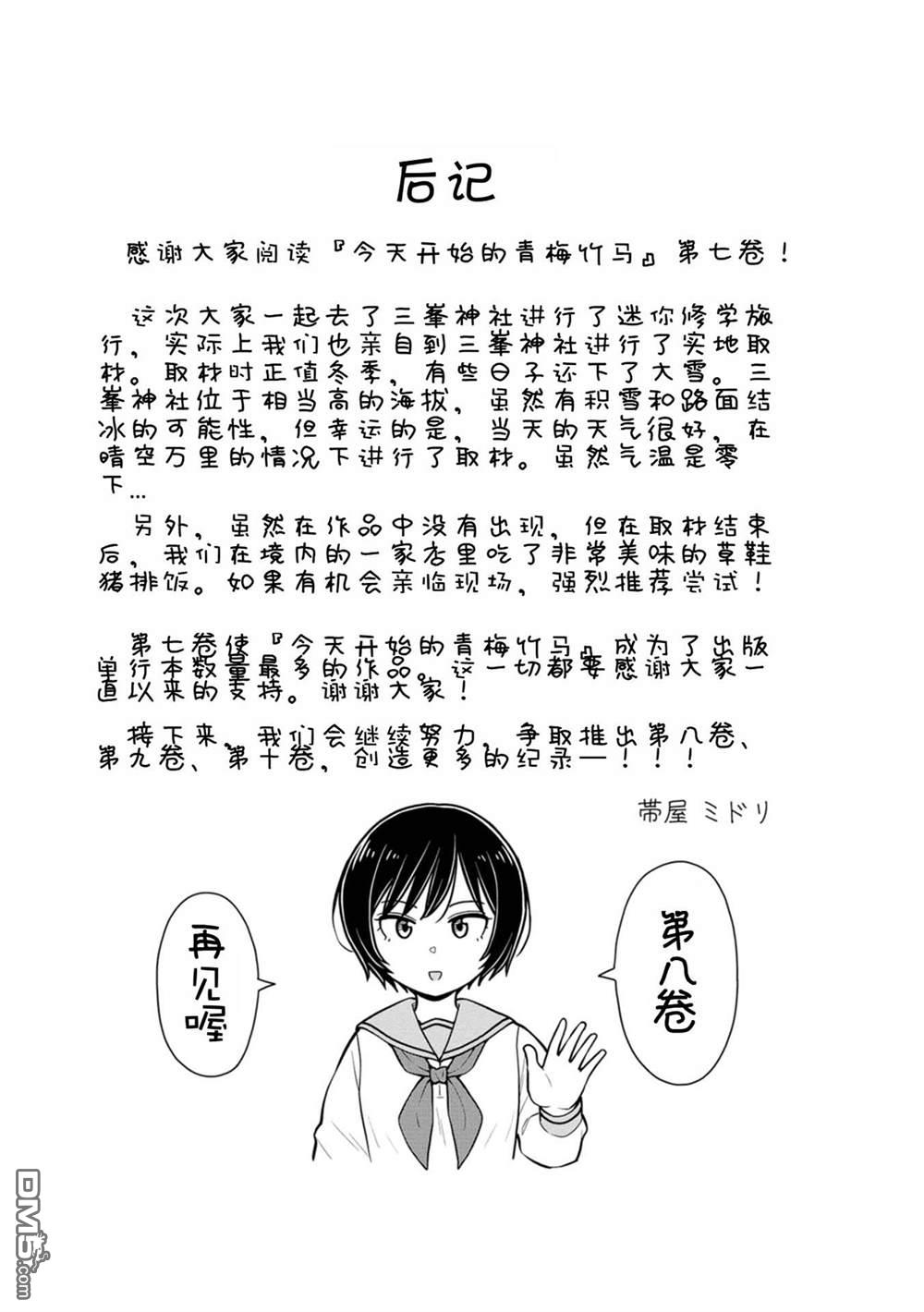 合作漫画60