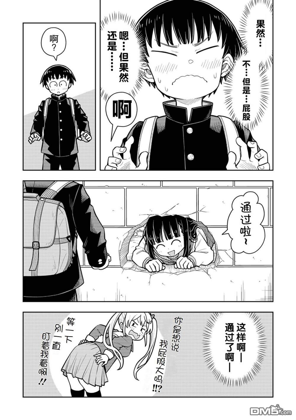 合作漫画610