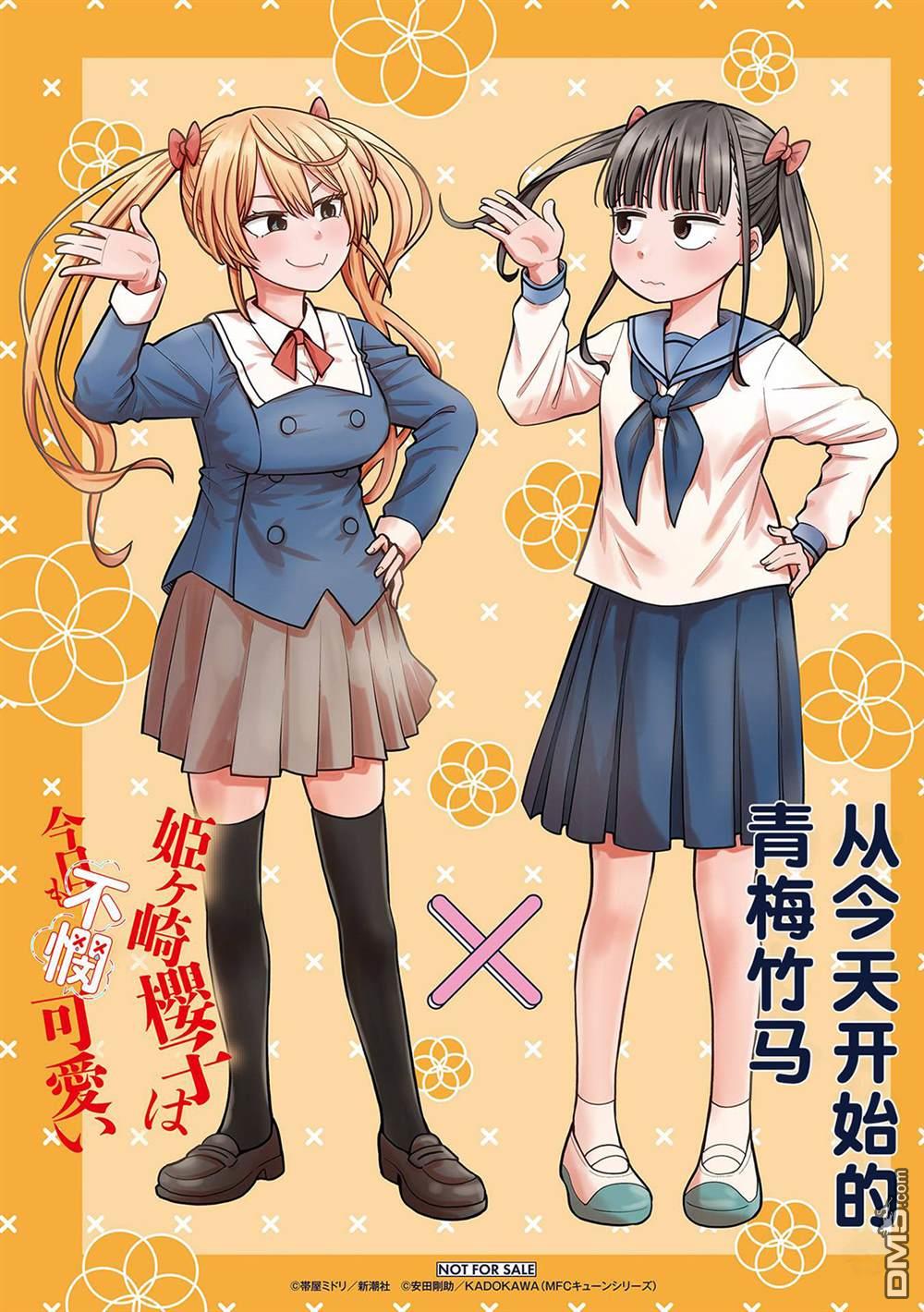 合作漫画613