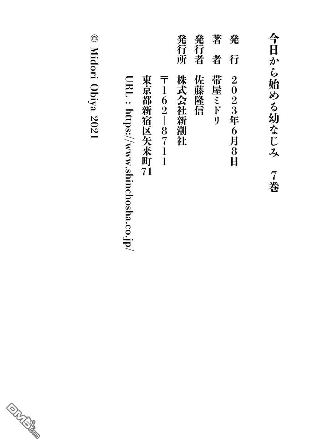 合作漫画616