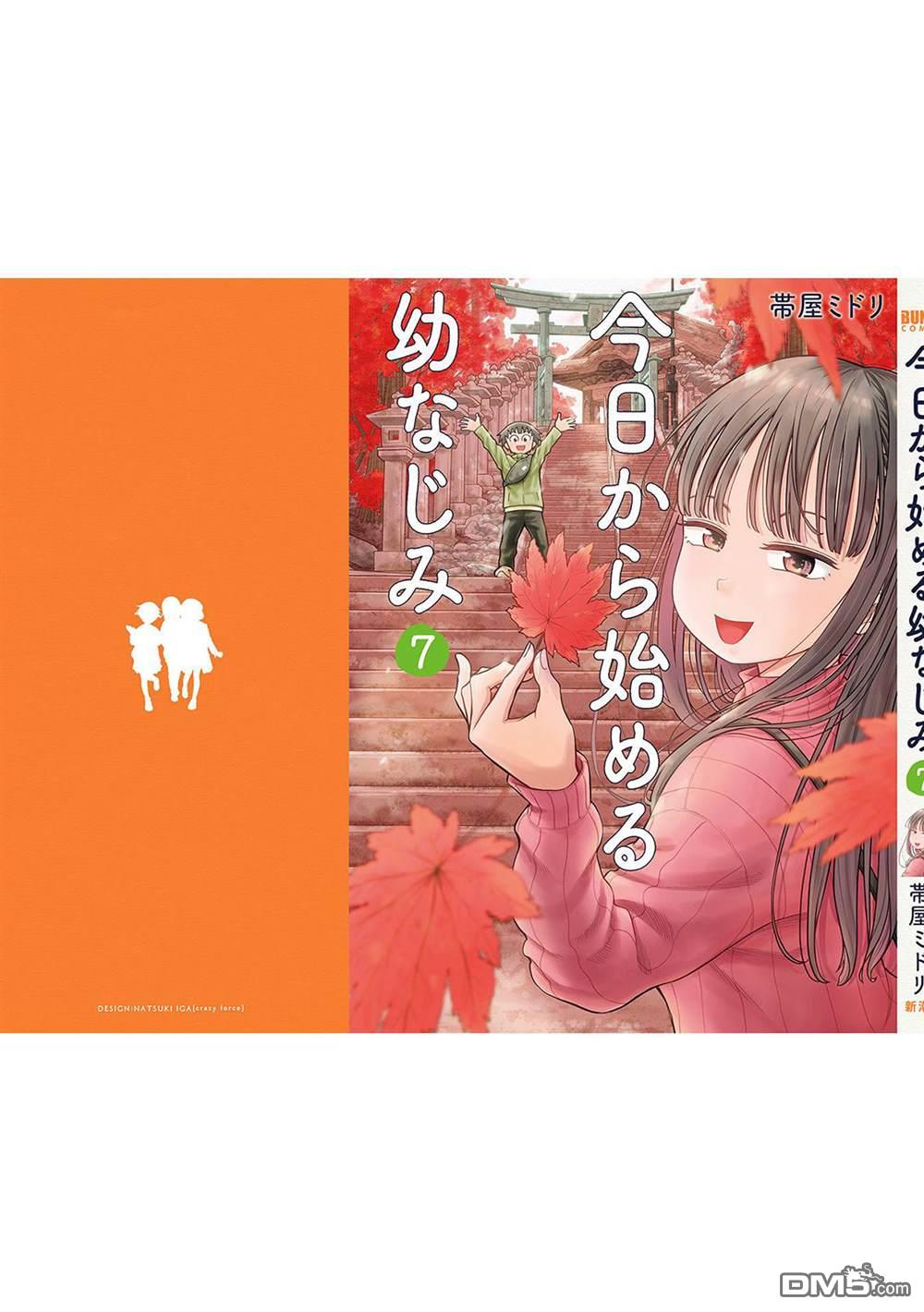合作漫画618