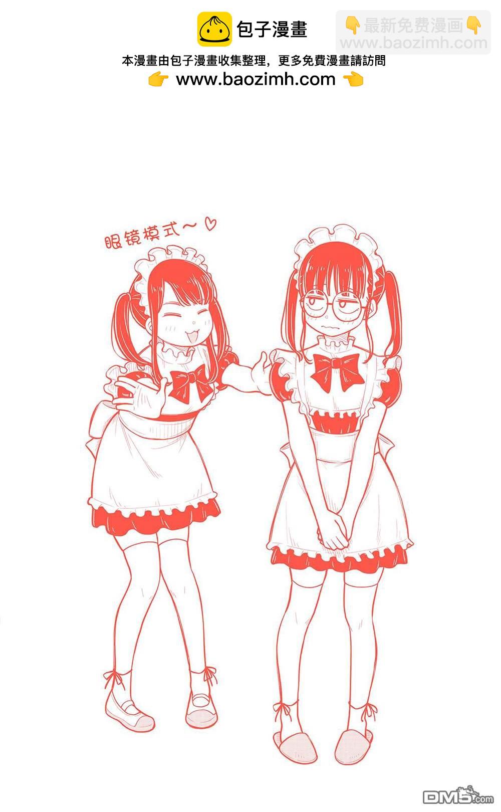 合作漫画620