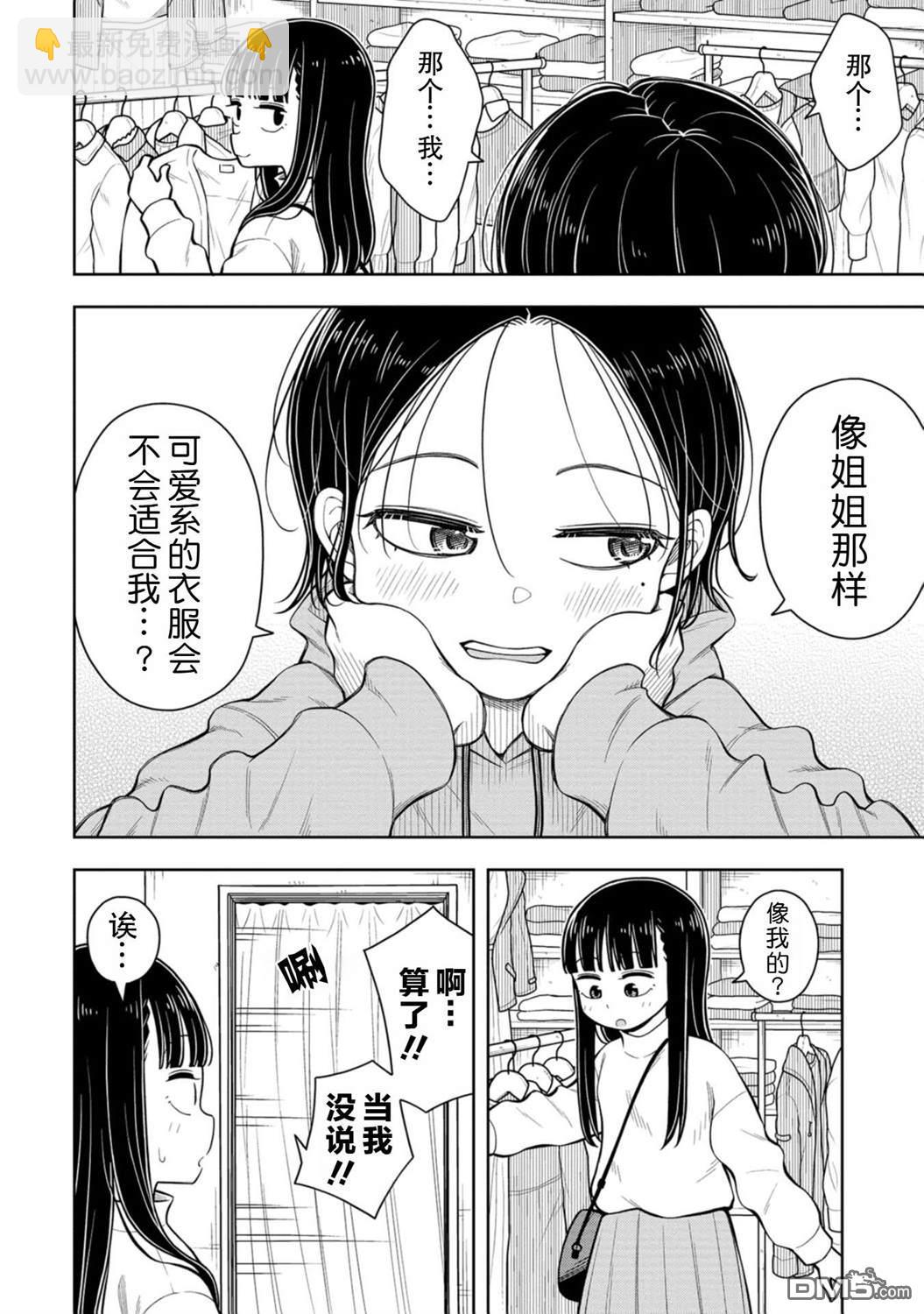 第69话11