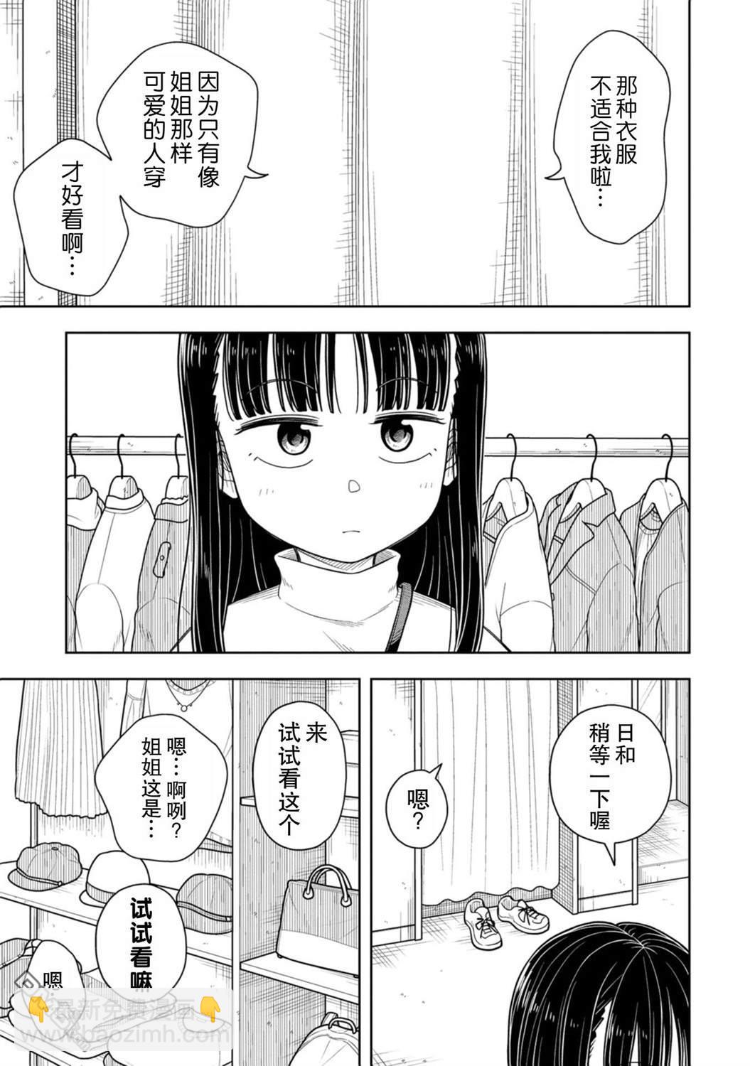 第69话12