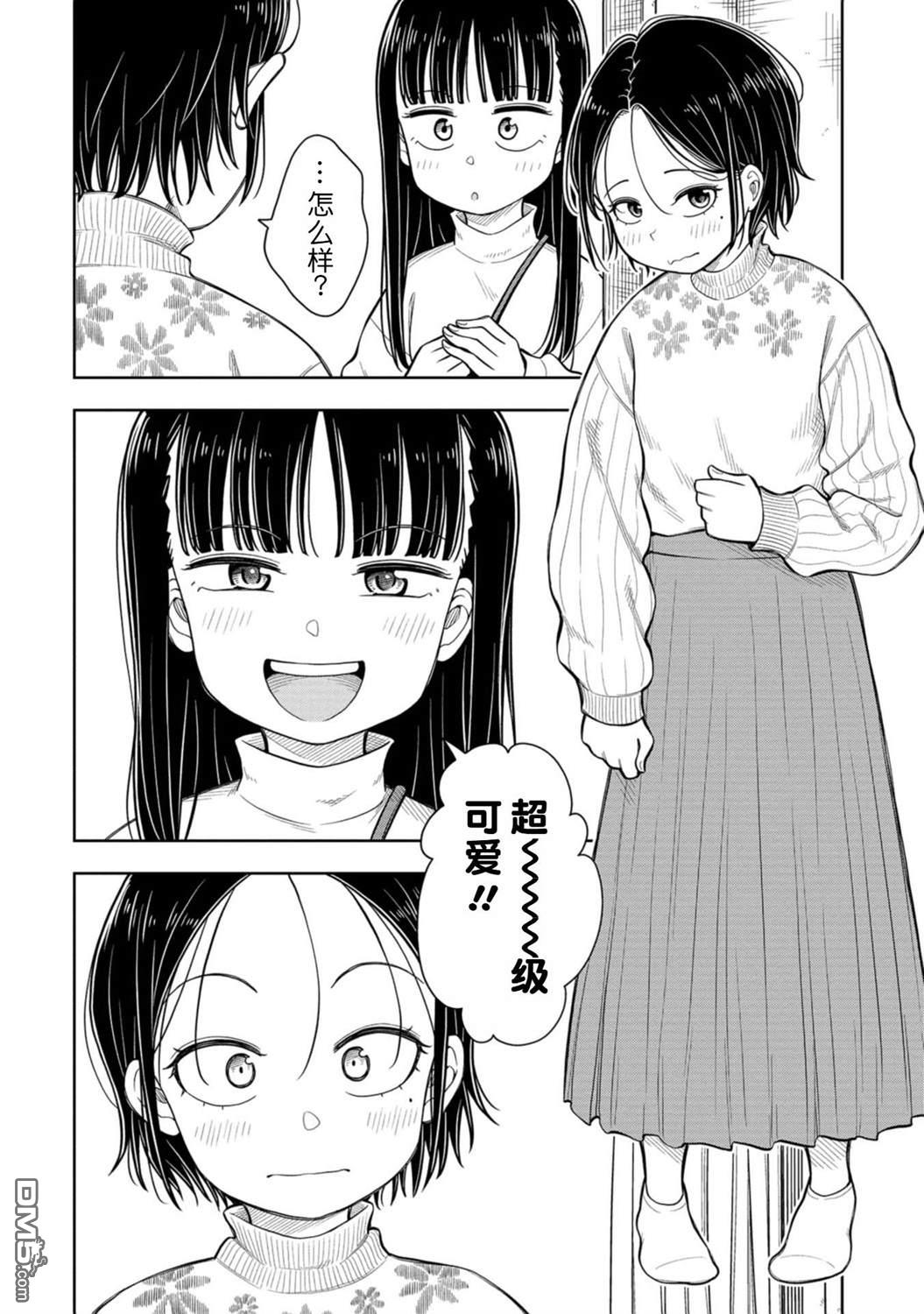 第69话13