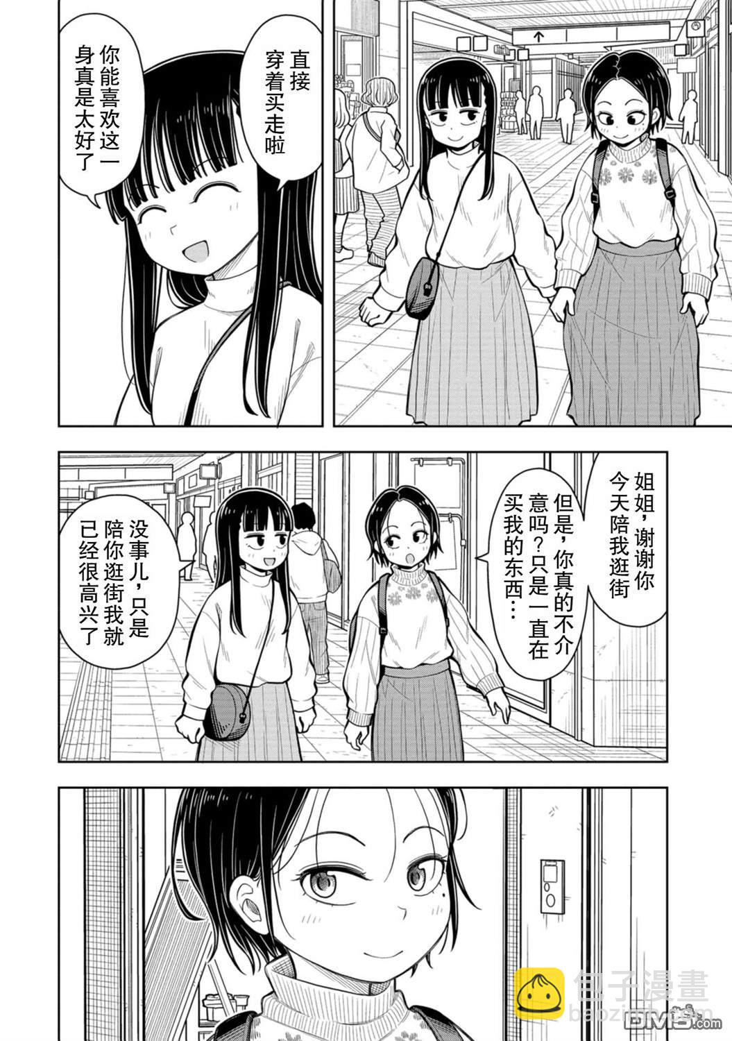 第69话15