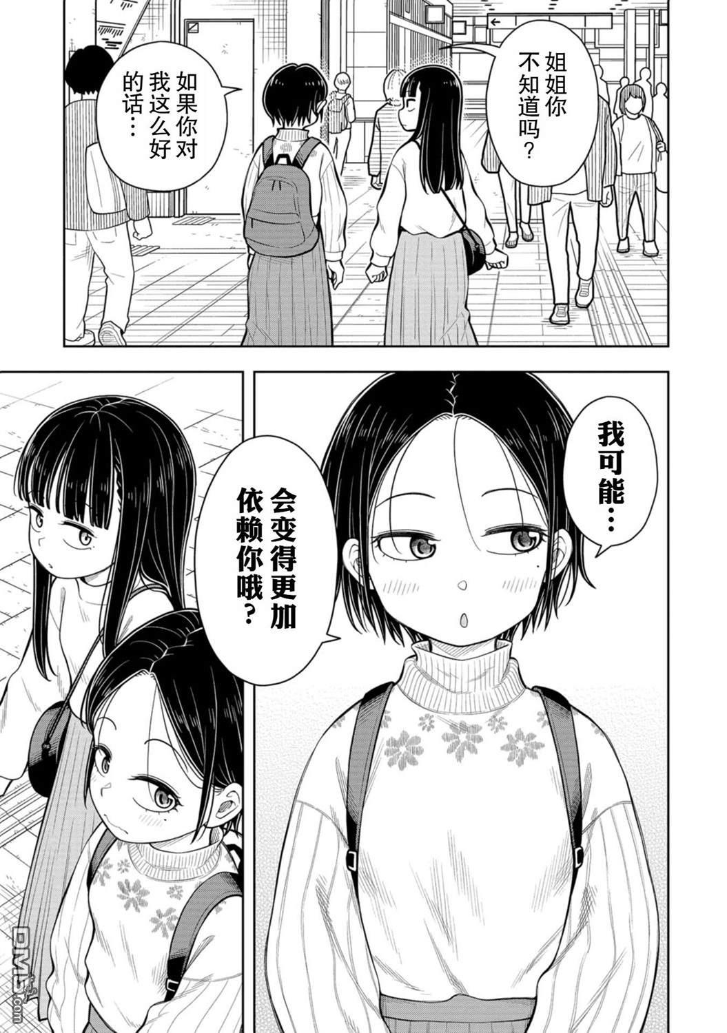 第69话16