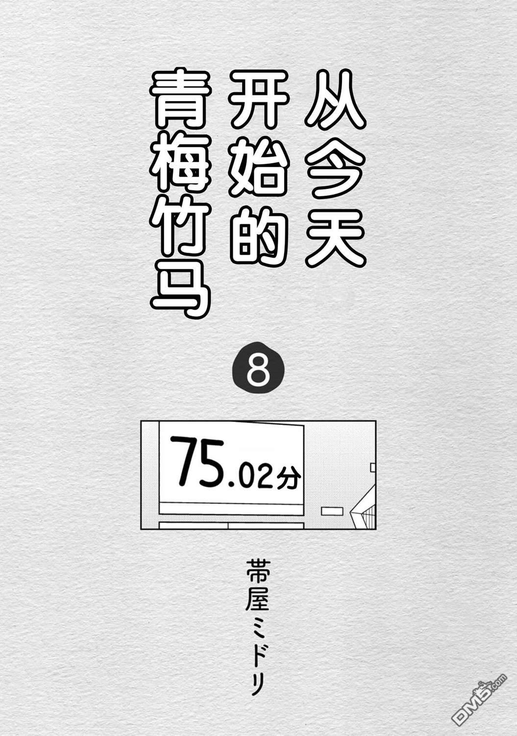 第69话2