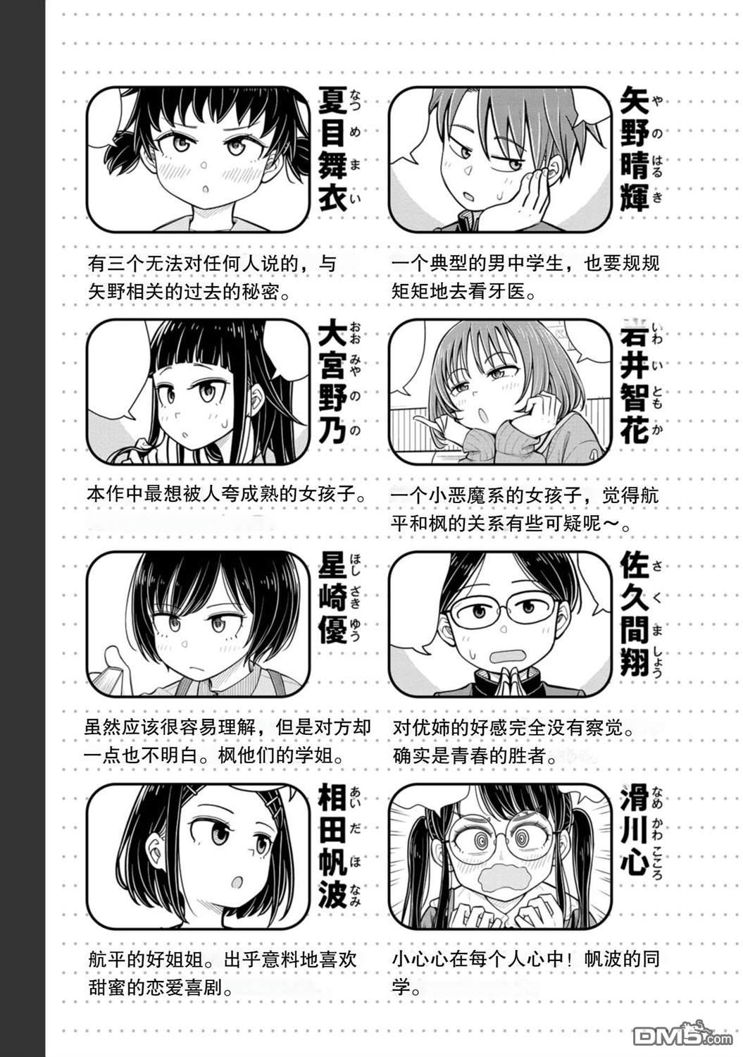 第69话4