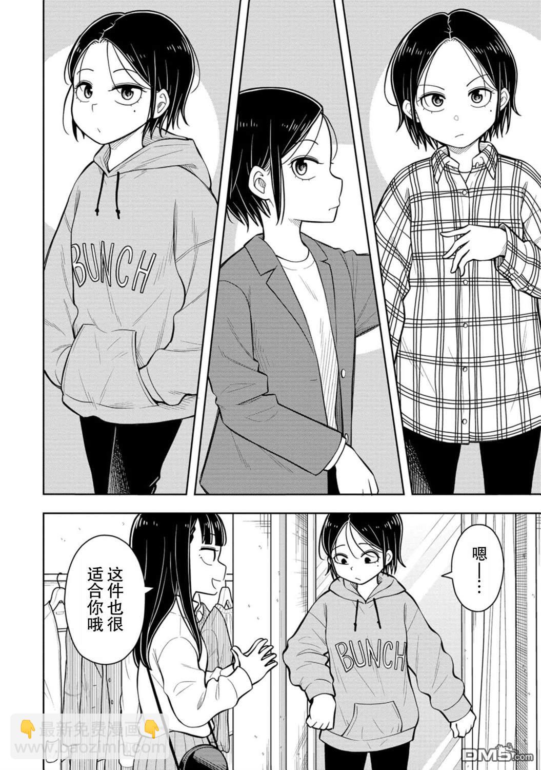 第69话9