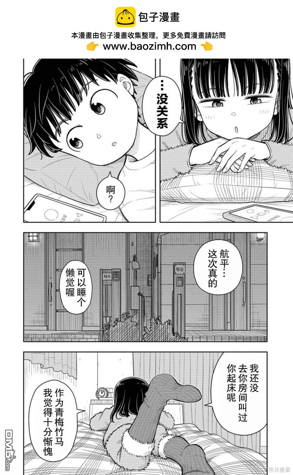 第70话1