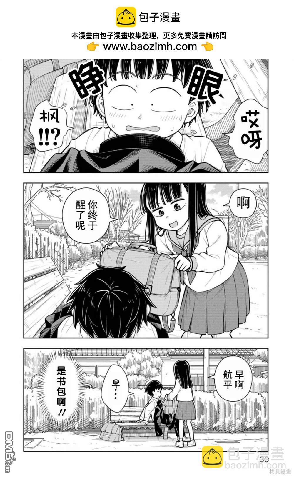 第70话11
