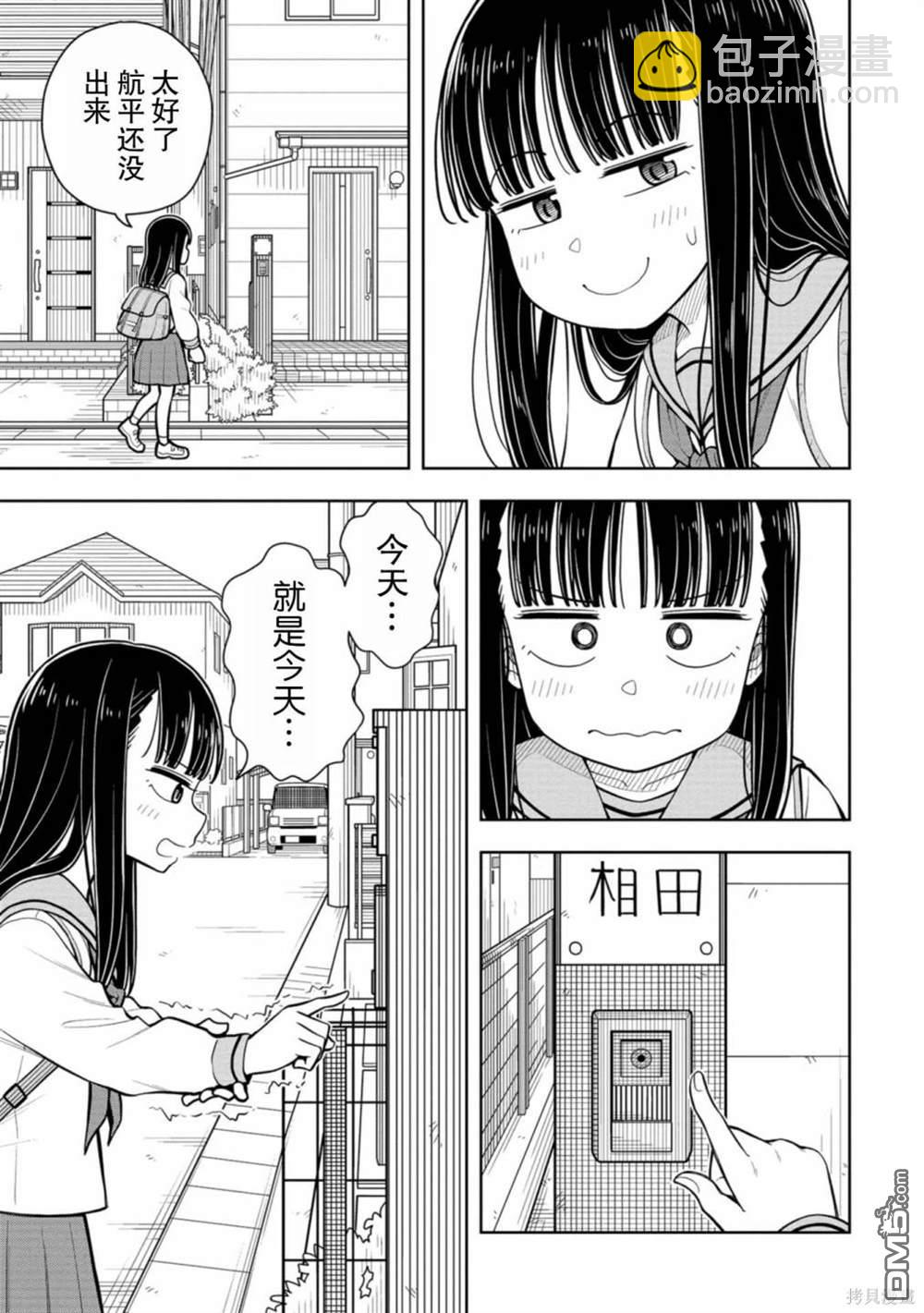 第70话4