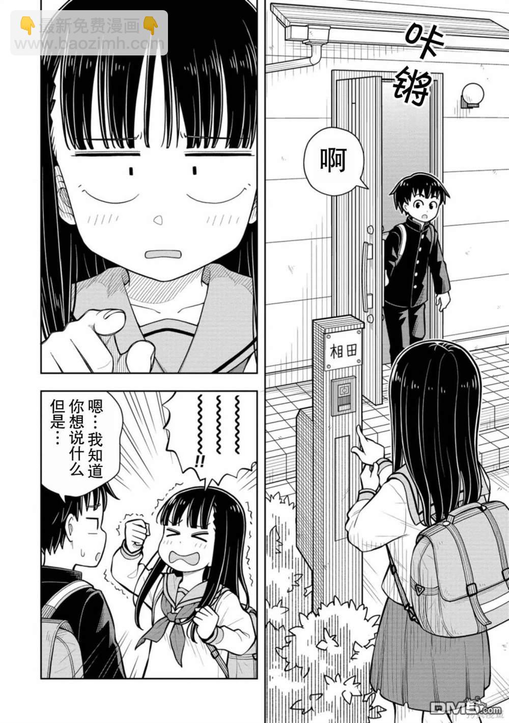 第70话5