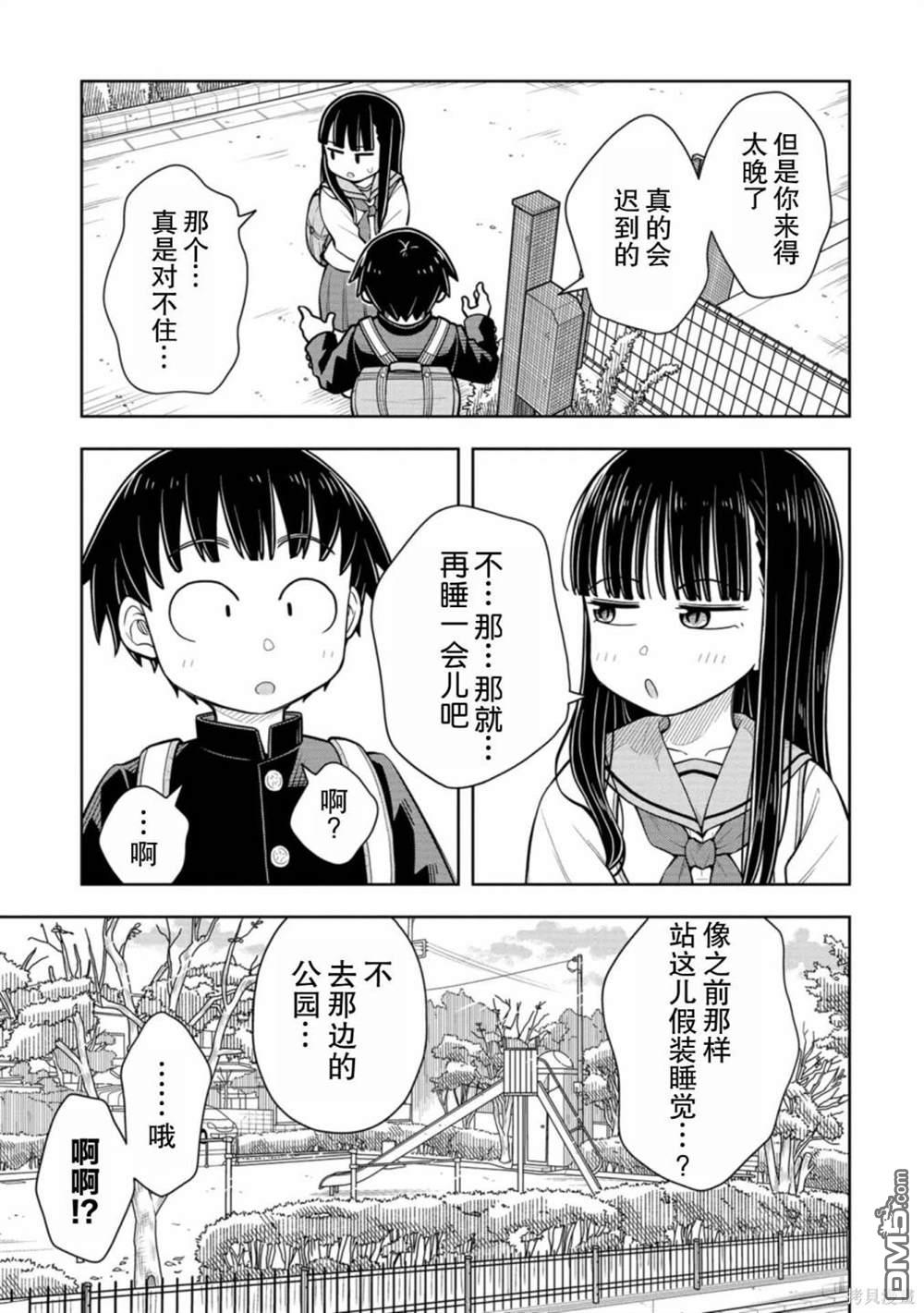 第70话6