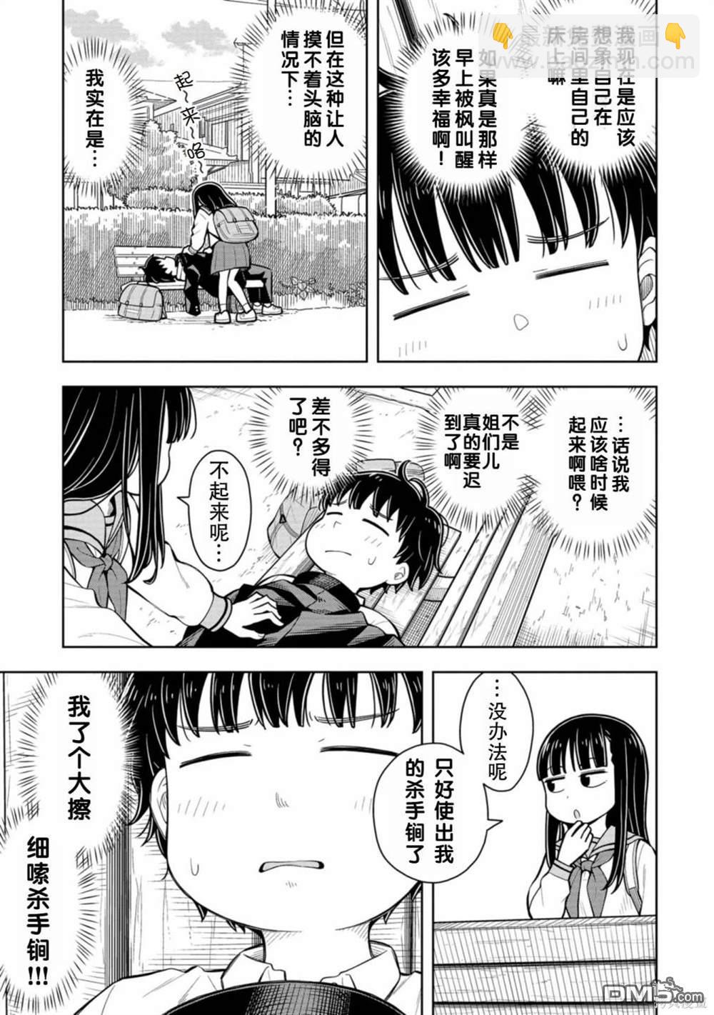 第70话8