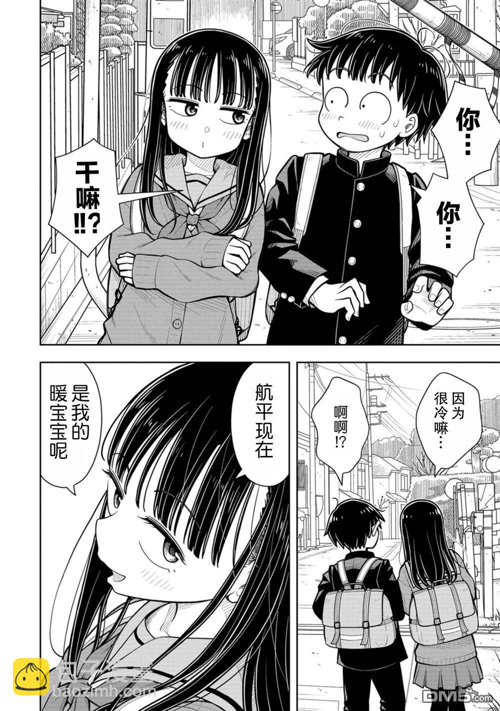 第71话3