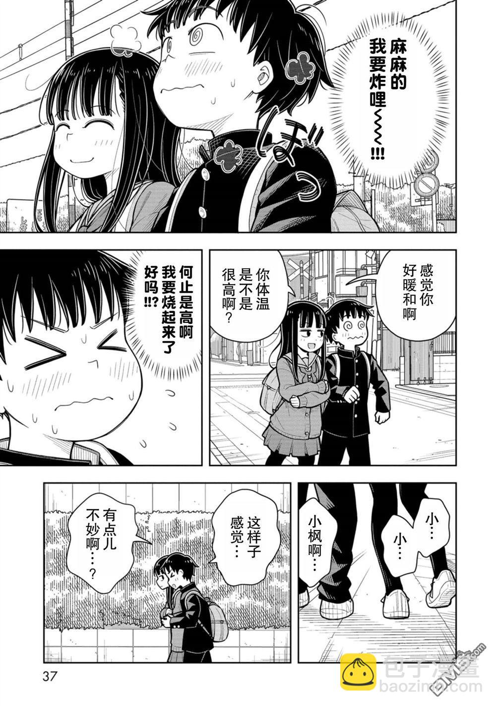 第71话4