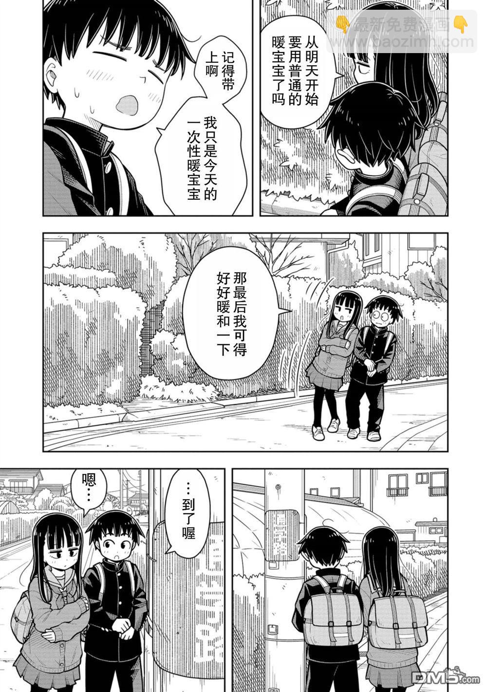 第71话8