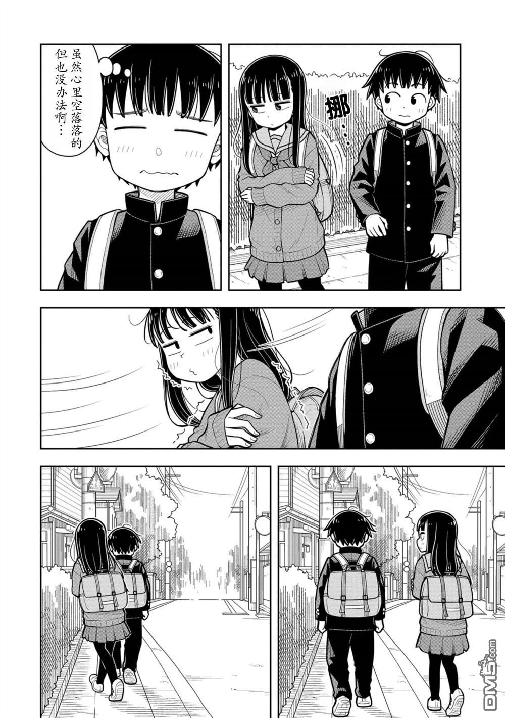 第71话9