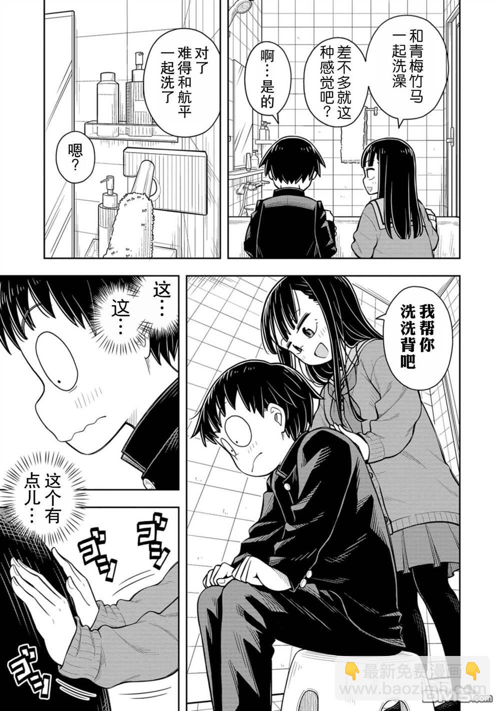 第72话10