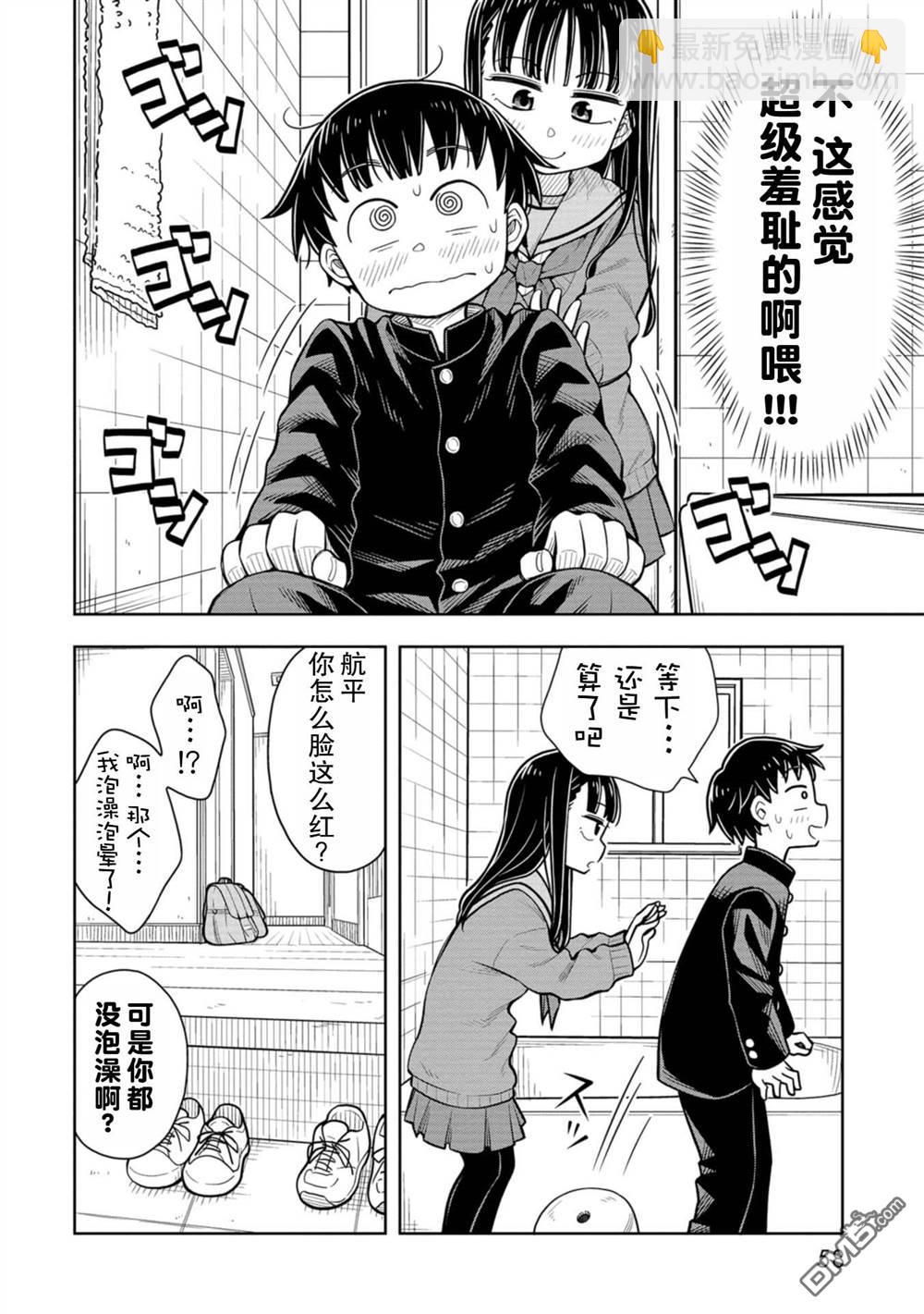 第72话11