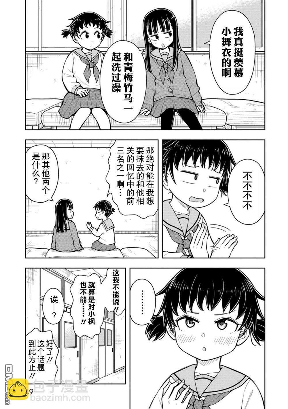 第72话2