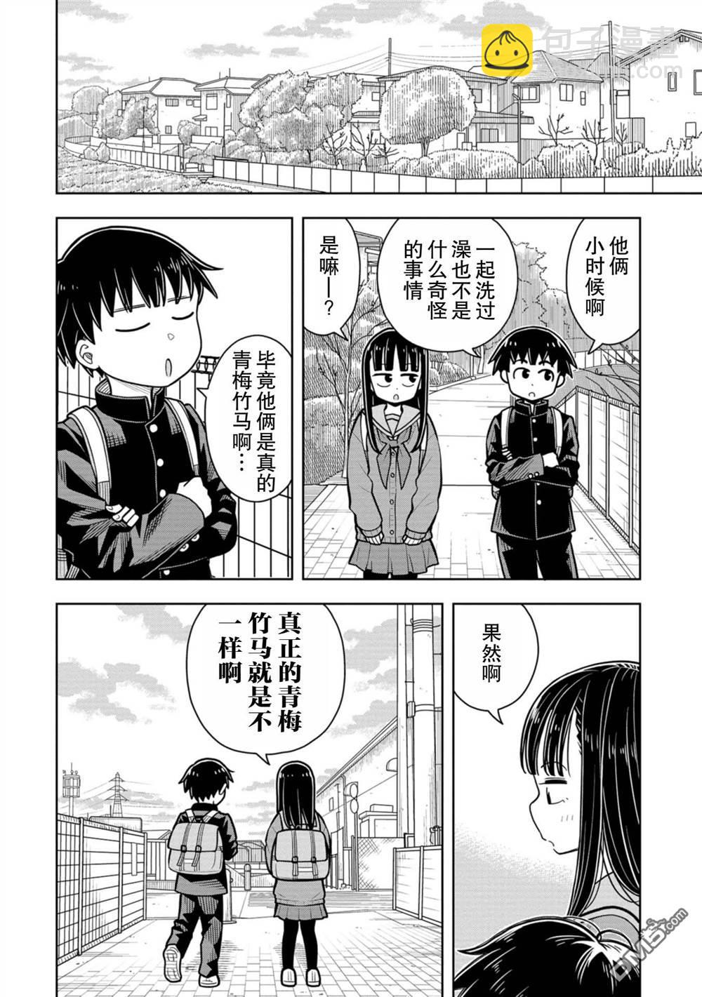 第72话3