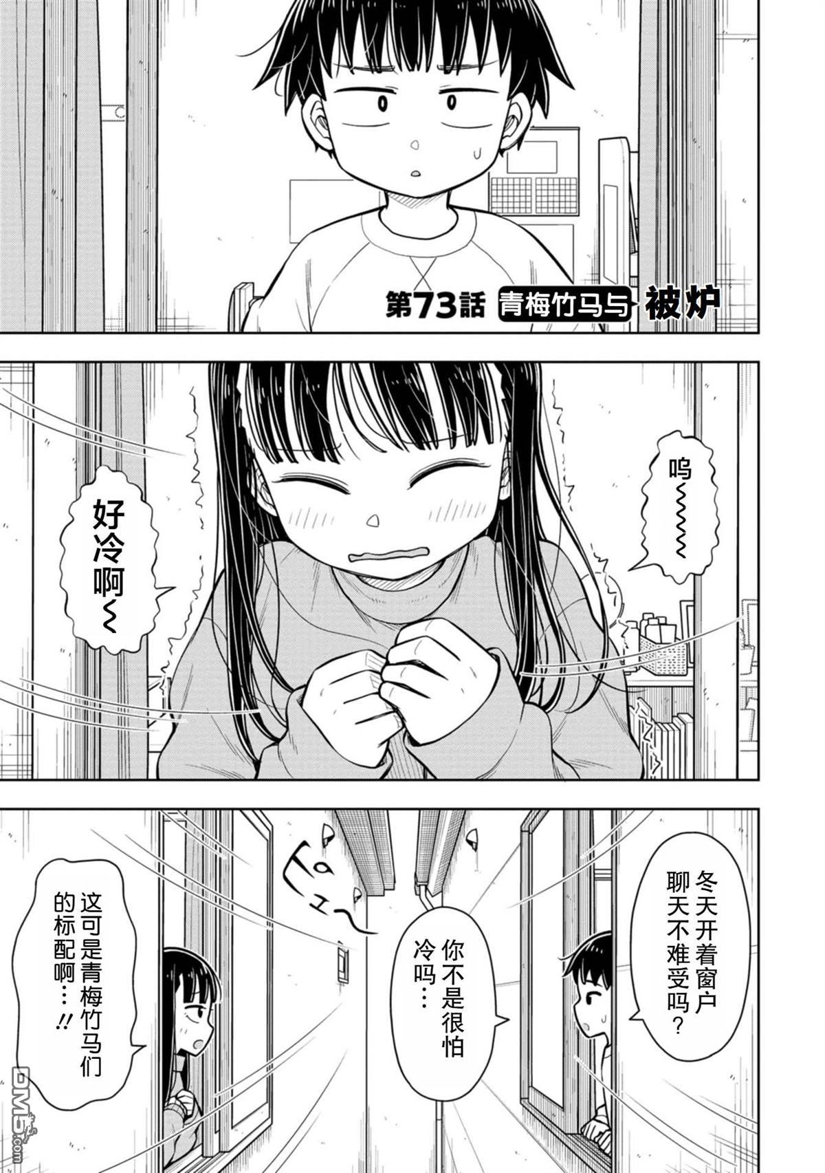 第73话0