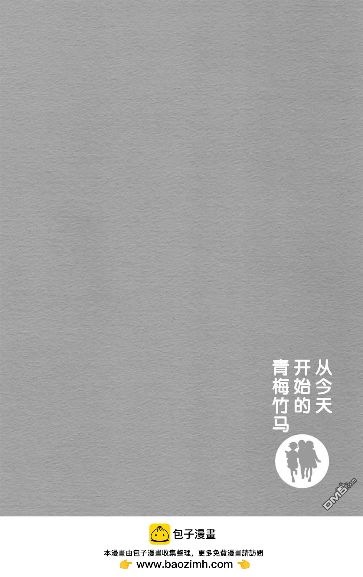 第73话11