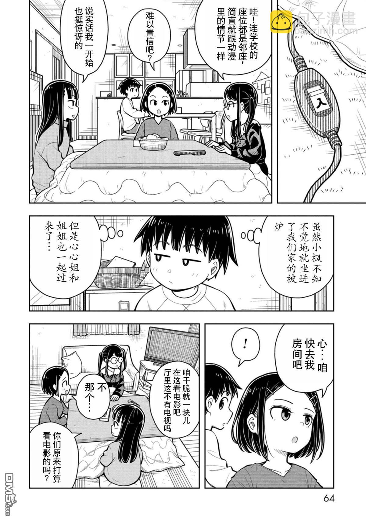 第73话3