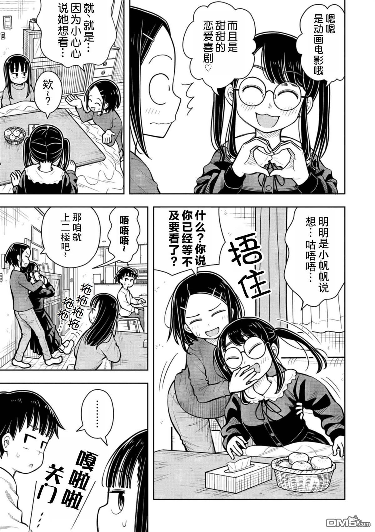 第73话4