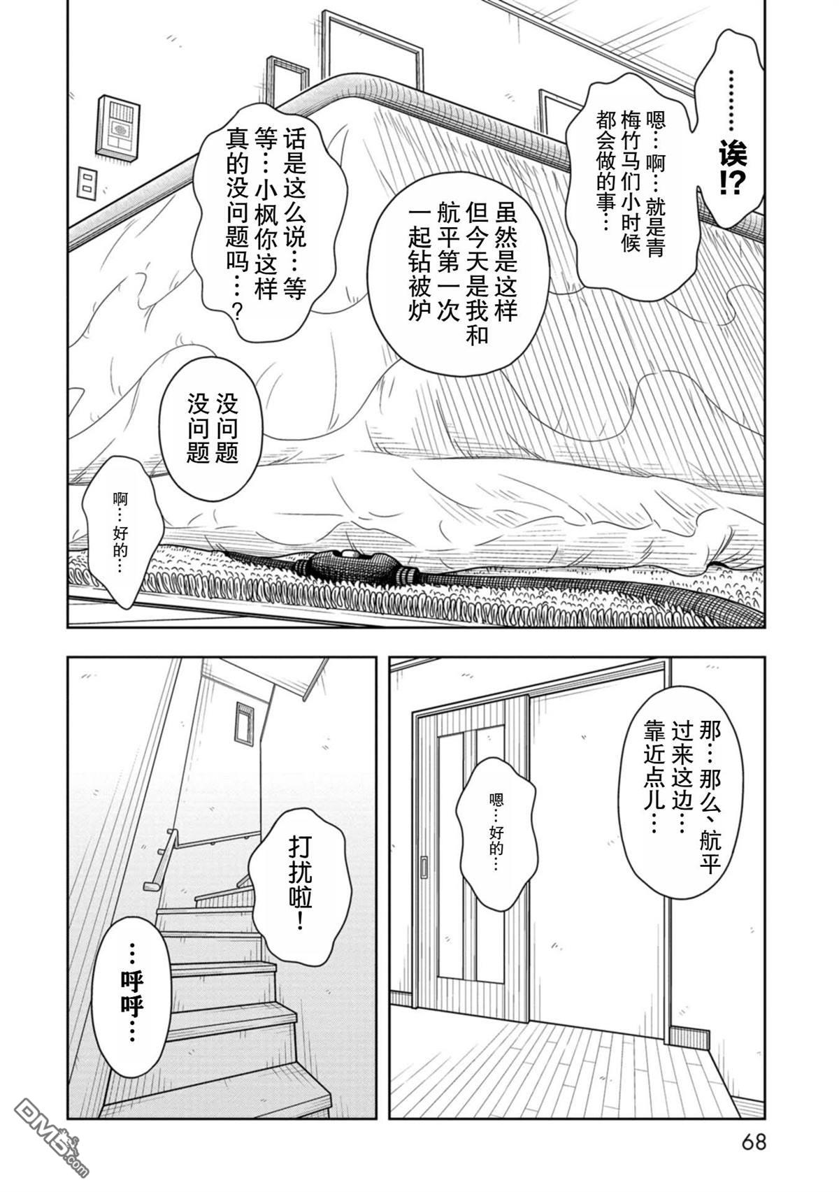 第73话7