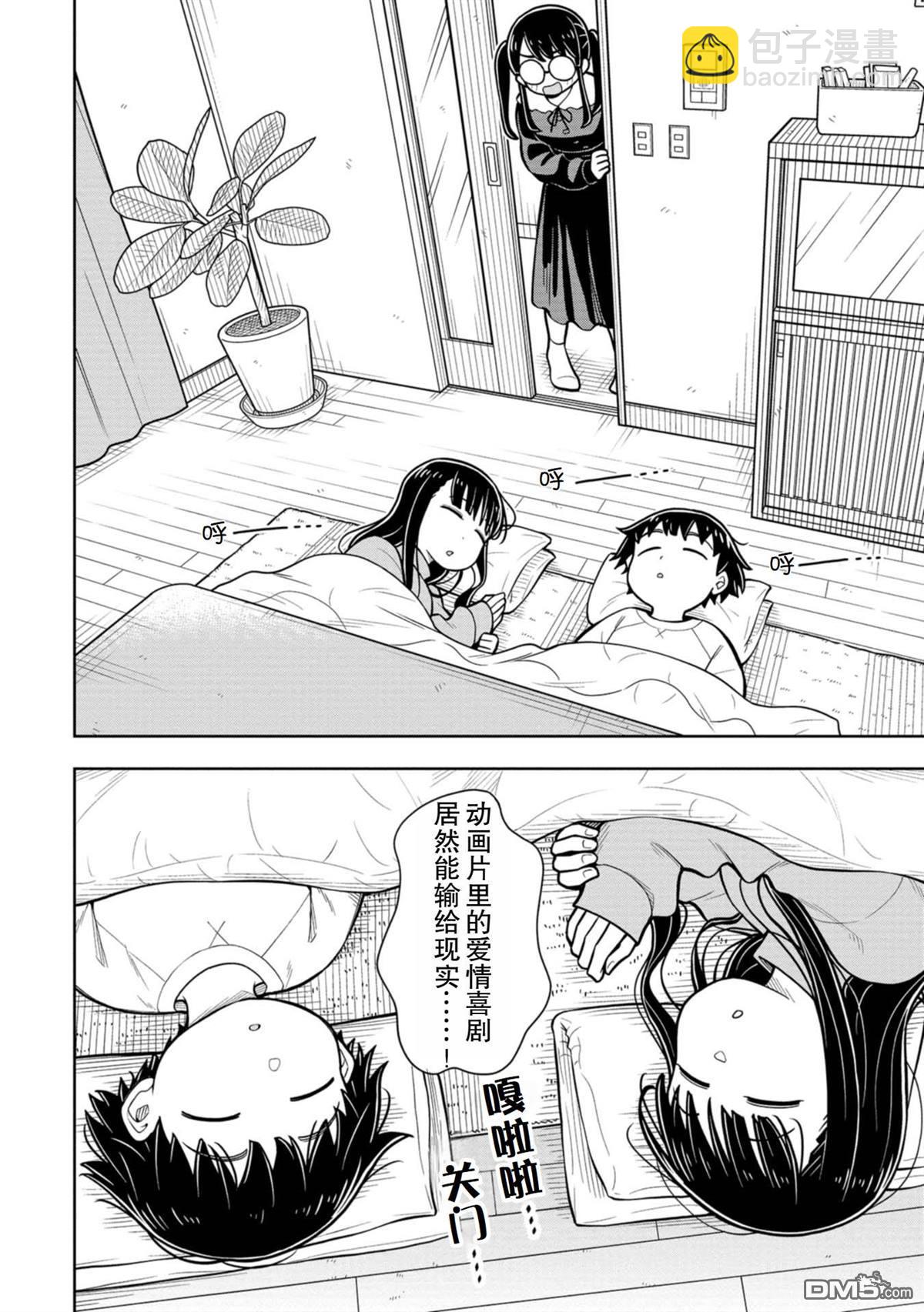 第73话9