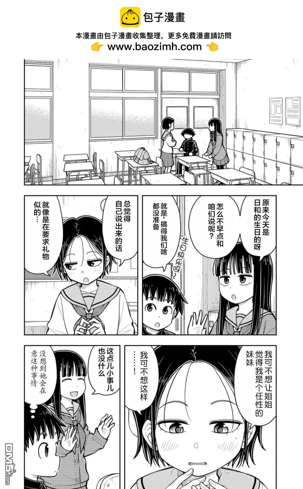 第74话1
