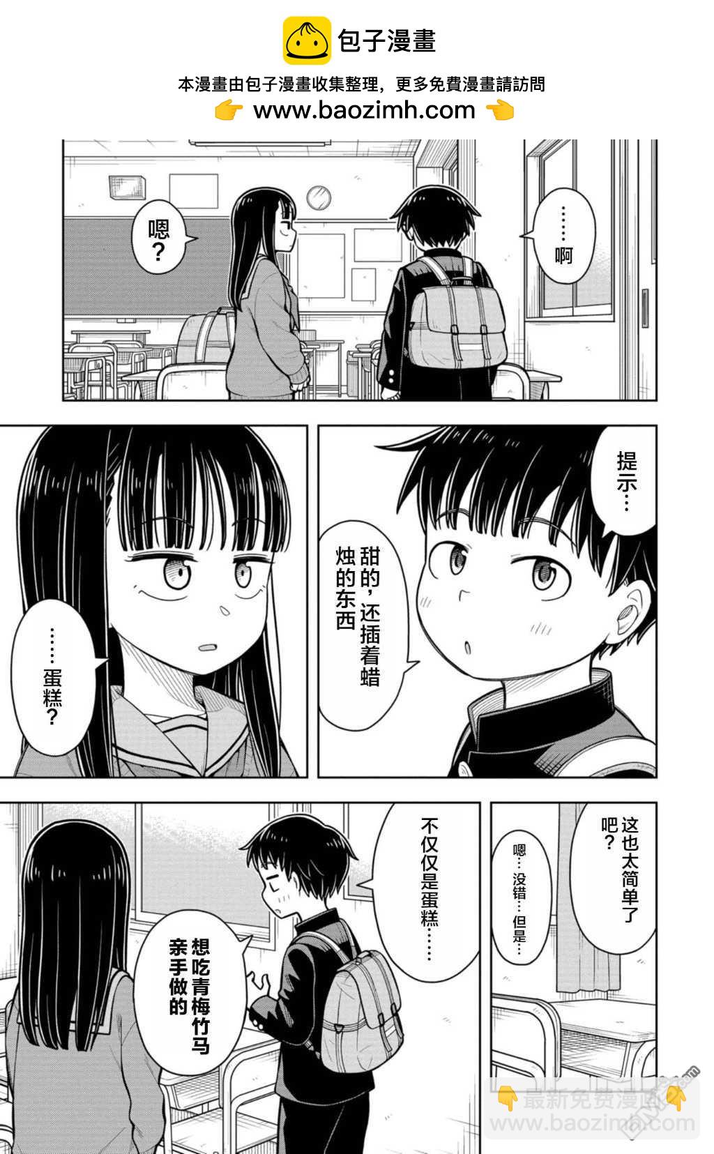 第74话10